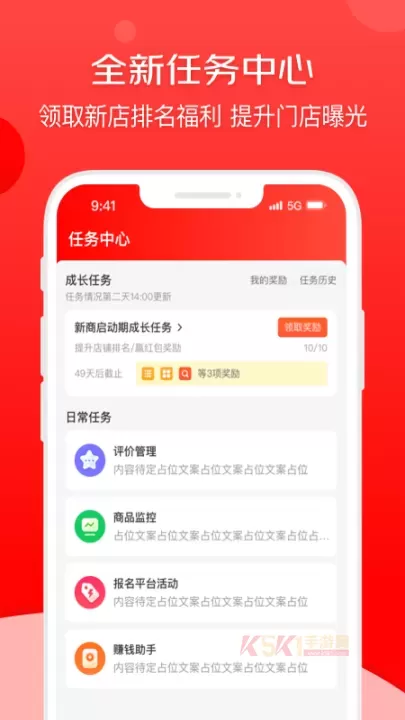 京东到家商家版_https://m.k5k1.com_出行购物_第1张