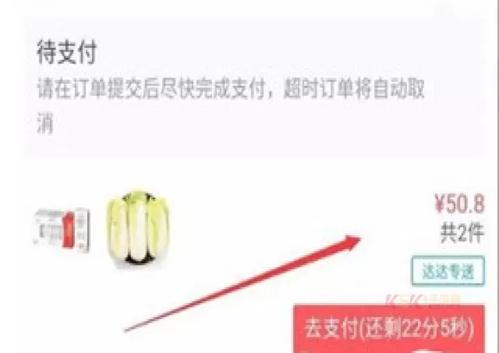 京东到家商家版_https://m.k5k1.com_出行购物_第5张
