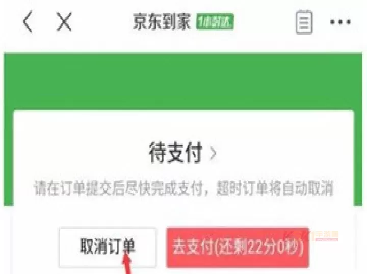 京东到家商家版_https://m.k5k1.com_出行购物_第6张