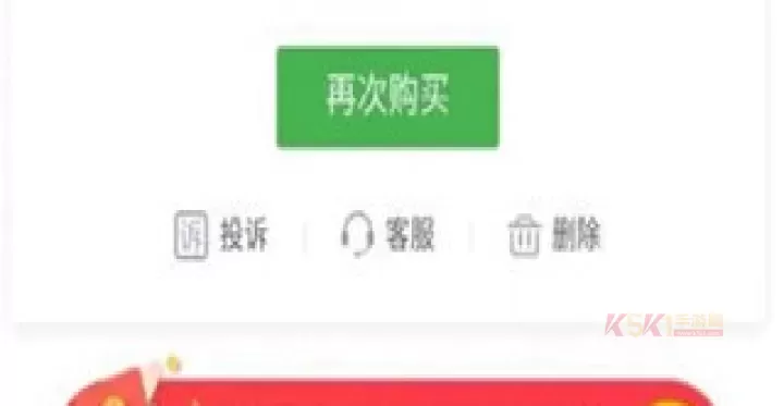 京东到家商家版_https://m.k5k1.com_出行购物_第8张