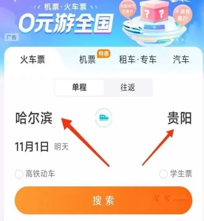 去哪儿旅行_https://m.k5k1.com_出行购物_第3张
