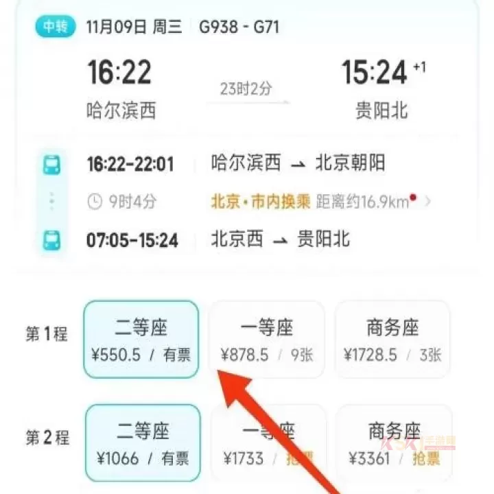 去哪儿旅行_https://m.k5k1.com_出行购物_第5张