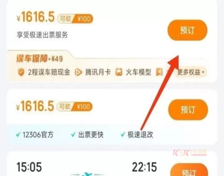 去哪儿旅行_https://m.k5k1.com_出行购物_第6张