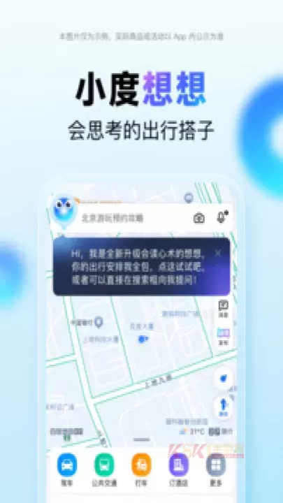 百度地图导航_https://m.k5k1.com_系统工具_第3张