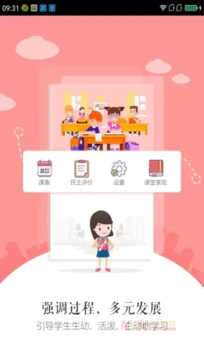 慧知行初中版_https://m.k5k1.com_系统工具_第1张