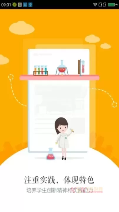 慧知行初中版_https://m.k5k1.com_系统工具_第2张