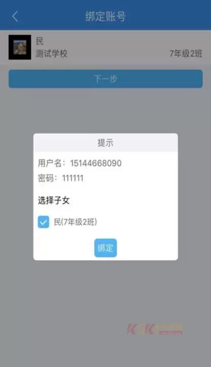 慧知行初中版_https://m.k5k1.com_系统工具_第5张