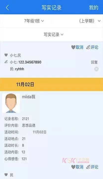 慧知行初中版_https://m.k5k1.com_系统工具_第6张