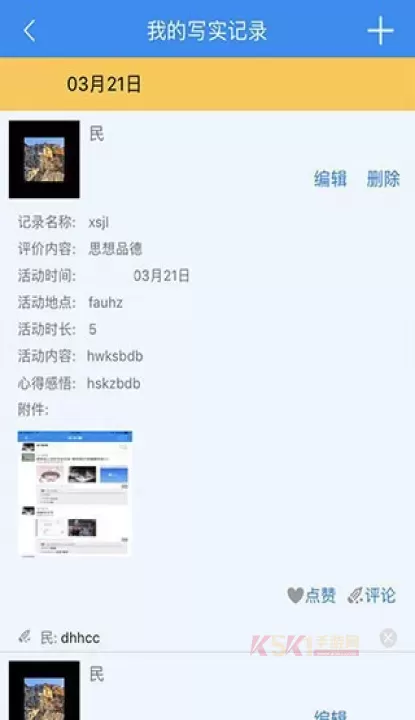 慧知行初中版_https://m.k5k1.com_系统工具_第7张