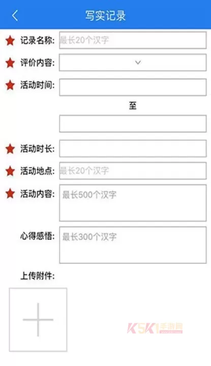 慧知行初中版_https://m.k5k1.com_系统工具_第8张