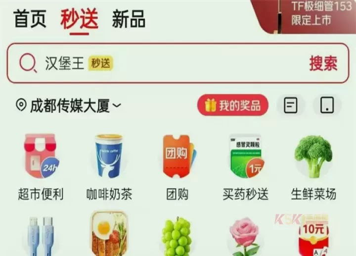 京东外卖安卓版_https://m.k5k1.com_出行购物_第1张