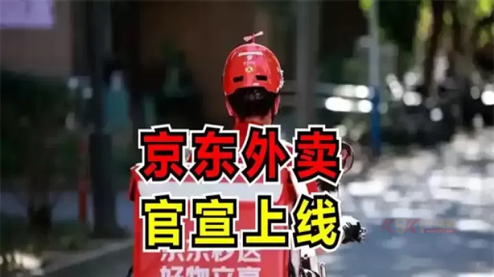 京东外卖安卓版_https://m.k5k1.com_出行购物_第2张