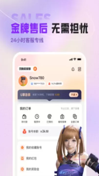 U租号平台_https://m.k5k1.com_系统工具_第1张