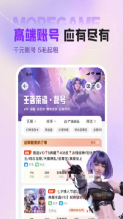 U租号平台_https://m.k5k1.com_系统工具_第2张