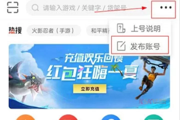 U租号平台_https://m.k5k1.com_系统工具_第4张