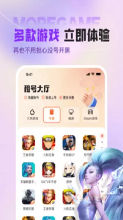 U租号平台_https://m.k5k1.com_系统工具_第3张
