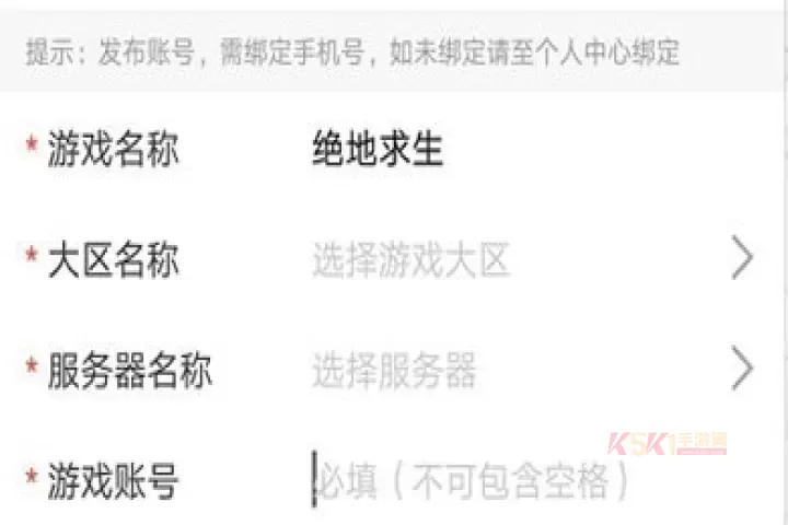 U租号平台_https://m.k5k1.com_系统工具_第6张
