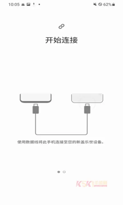 三星S换机助手手机版_https://m.k5k1.com_系统工具_第1张