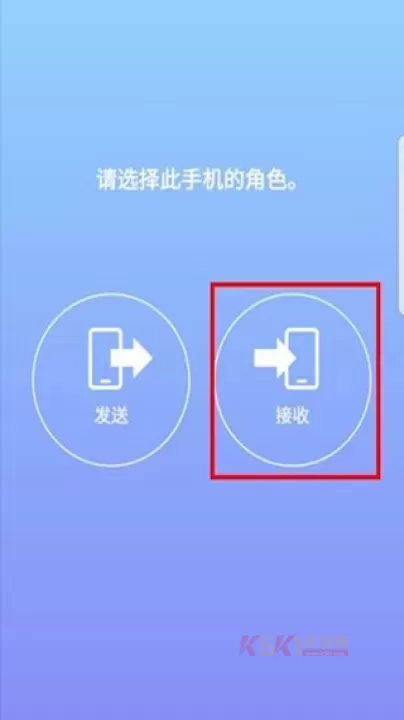 三星S换机助手手机版_https://m.k5k1.com_系统工具_第9张