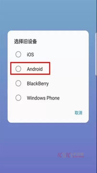 三星S换机助手手机版_https://m.k5k1.com_系统工具_第10张