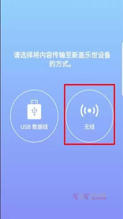 三星S换机助手手机版_https://m.k5k1.com_系统工具_第8张