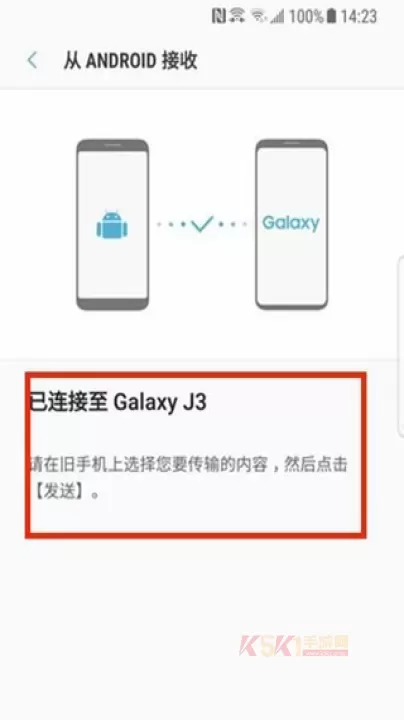 三星S换机助手手机版_https://m.k5k1.com_系统工具_第13张