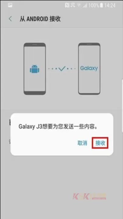 三星S换机助手手机版_https://m.k5k1.com_系统工具_第15张