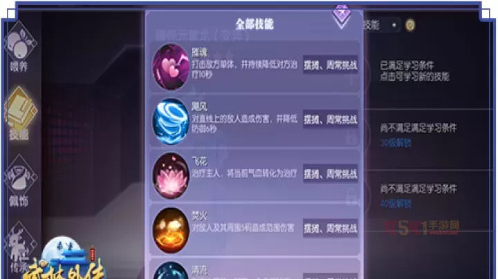武林外传十年之约手游_https://m.k5k1.com_角色扮演_第2张