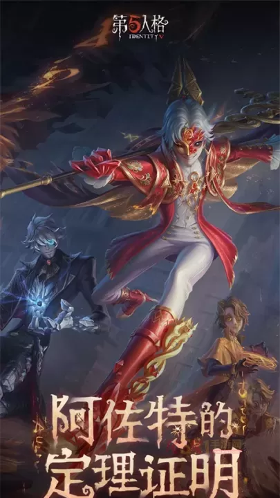 第五人格一号玩家版_https://m.k5k1.com_角色扮演_第1张