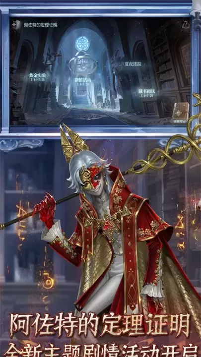 第五人格一号玩家版_https://m.k5k1.com_角色扮演_第2张