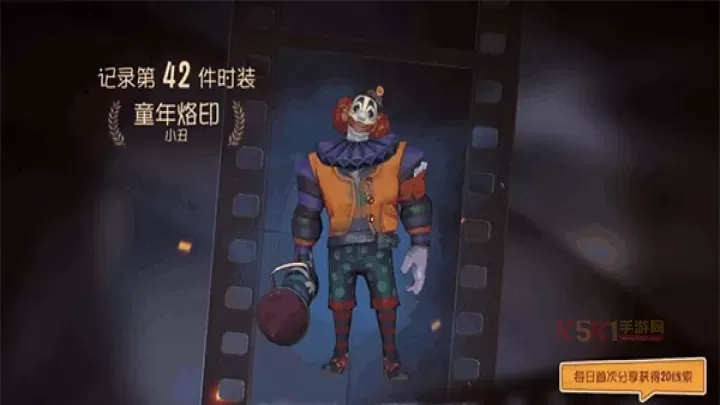 第五人格一号玩家版_https://m.k5k1.com_角色扮演_第6张