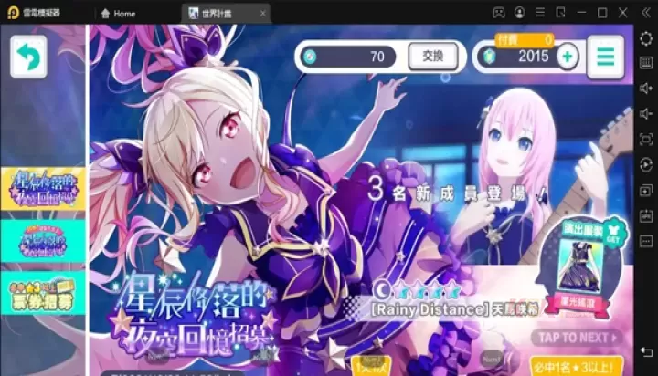 世界计划缤纷舞台日服_https://m.k5k1.com_休闲益智_第1张