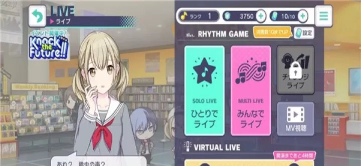 世界计划缤纷舞台日服_https://m.k5k1.com_休闲益智_第6张