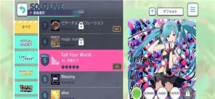 世界计划缤纷舞台日服_https://m.k5k1.com_休闲益智_第5张