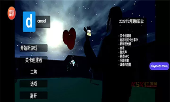 盖瑞模组完整版_https://m.k5k1.com_动作格斗_第1张