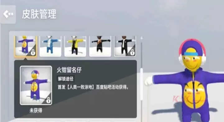 人类跌落梦境正版_https://m.k5k1.com_动作格斗_第4张