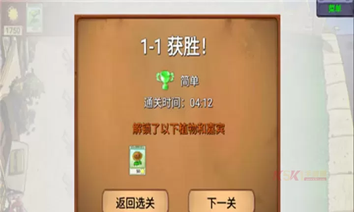 植物大战僵尸新指导版_https://m.k5k1.com_策略卡牌_第2张