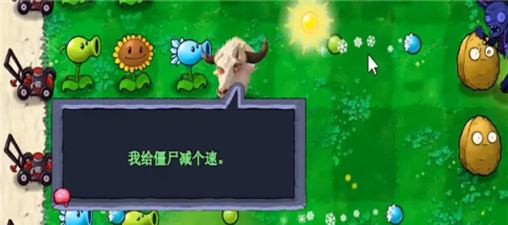 植物大战僵尸新指导版_https://m.k5k1.com_策略卡牌_第6张