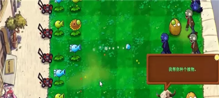 植物大战僵尸新指导版_https://m.k5k1.com_策略卡牌_第5张