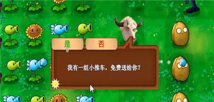 植物大战僵尸新指导版_https://m.k5k1.com_策略卡牌_第7张