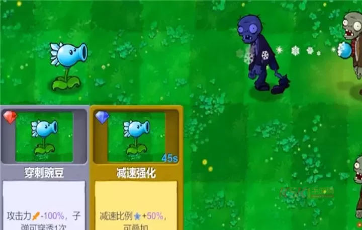 植物大战僵尸新指导版_https://m.k5k1.com_策略卡牌_第8张