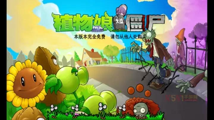 植物大战僵尸娘化版_https://m.k5k1.com_策略卡牌_第1张
