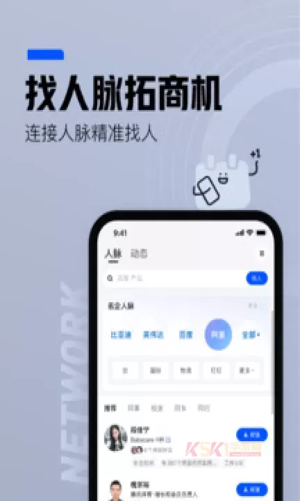 脉脉_https://m.k5k1.com_生活服务_第2张