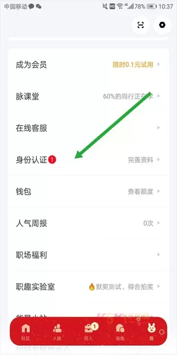 脉脉_https://m.k5k1.com_生活服务_第4张