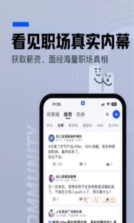 脉脉_https://m.k5k1.com_生活服务_第3张