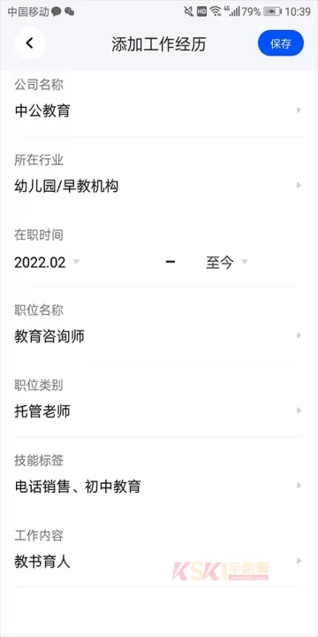 脉脉_https://m.k5k1.com_生活服务_第5张