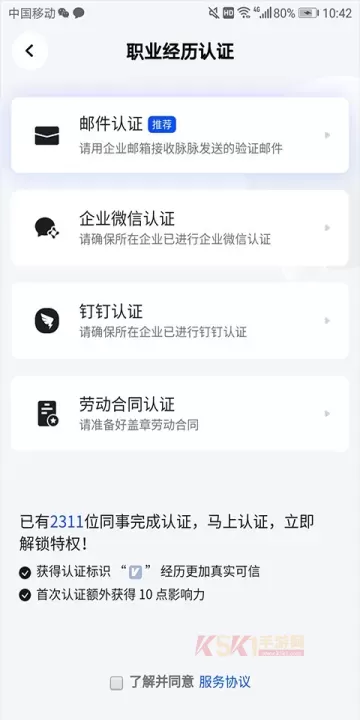 脉脉_https://m.k5k1.com_生活服务_第7张