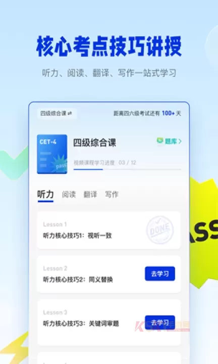 六级估分器百词斩_https://m.k5k1.com_系统工具_第1张