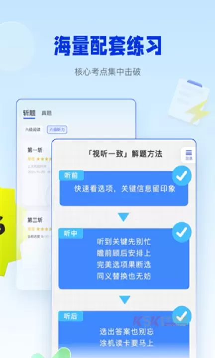 六级估分器百词斩_https://m.k5k1.com_系统工具_第3张