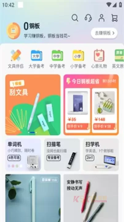 六级估分器百词斩_https://m.k5k1.com_系统工具_第7张